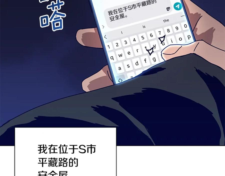 《清道夫K》第125话 逃跑了 第102页