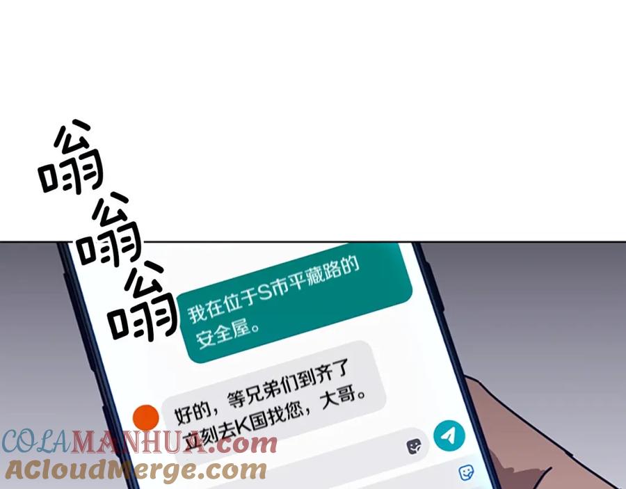 《清道夫K》第126话 追踪 第9页