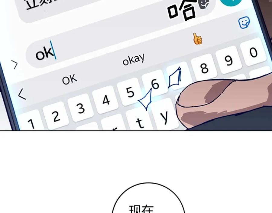 《清道夫K》第126话 追踪 第11页