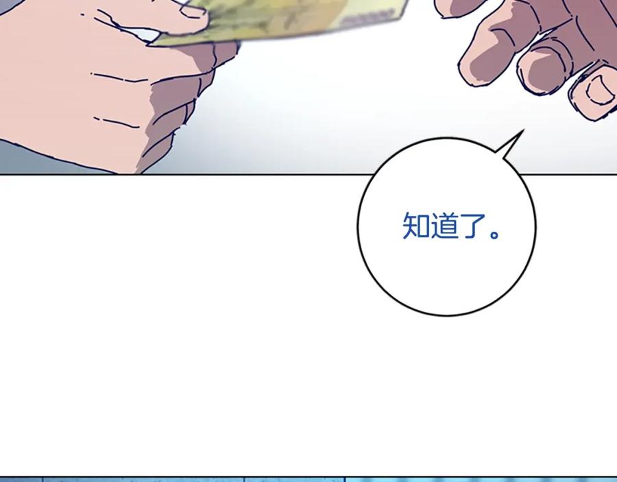 《清道夫K》第126话 追踪 第84页