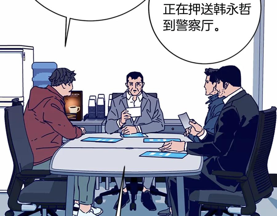 《清道夫K》第126话 追踪 第66页