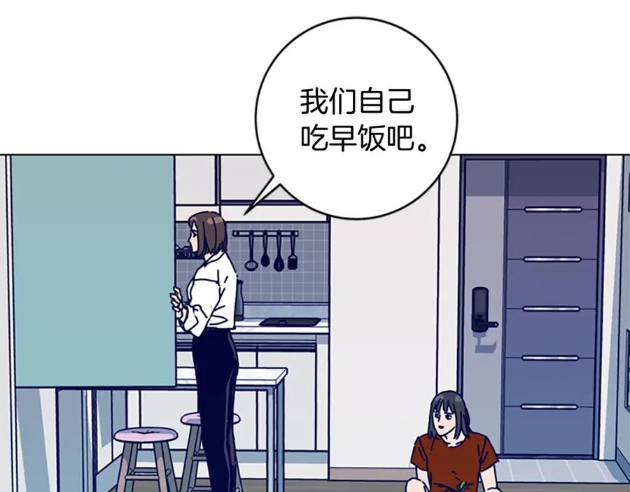 《清道夫K》第126话 追踪 第54页
