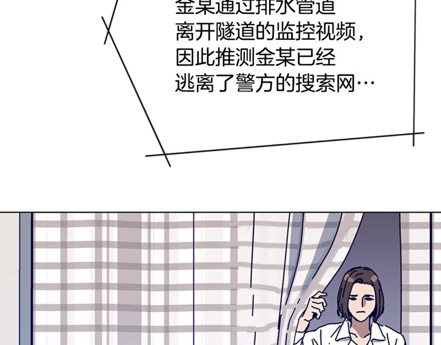 《清道夫K》第126话 追踪 第50页
