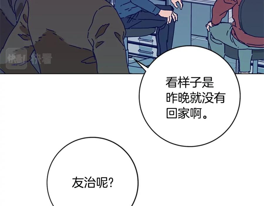 《清道夫K》第126话 追踪 第28页