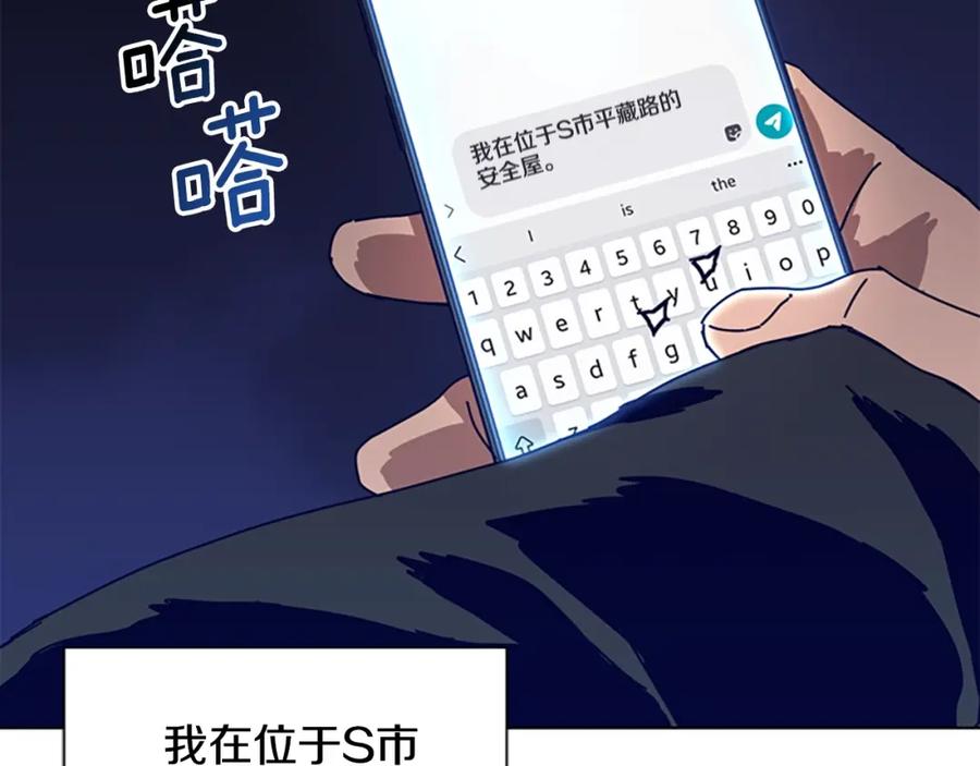 《清道夫K》第126话 追踪 第4页