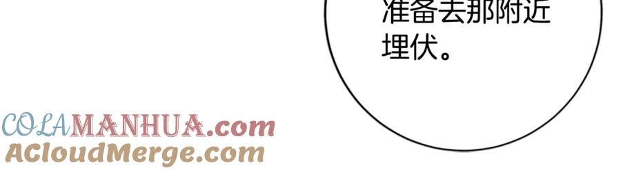 《清道夫K》第126话 追踪 第69页