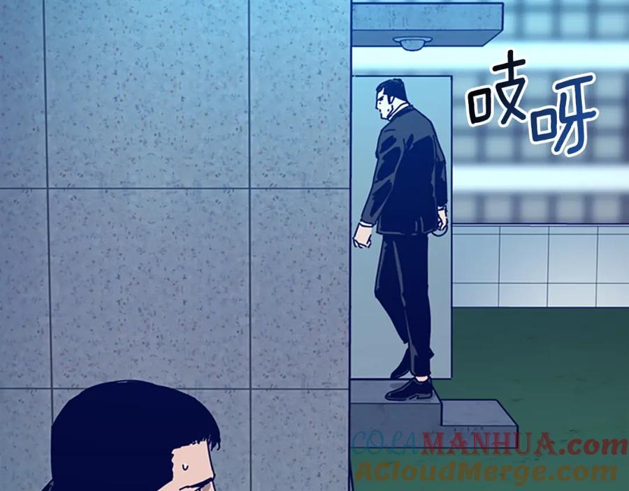 《清道夫K》第126话 追踪 第85页