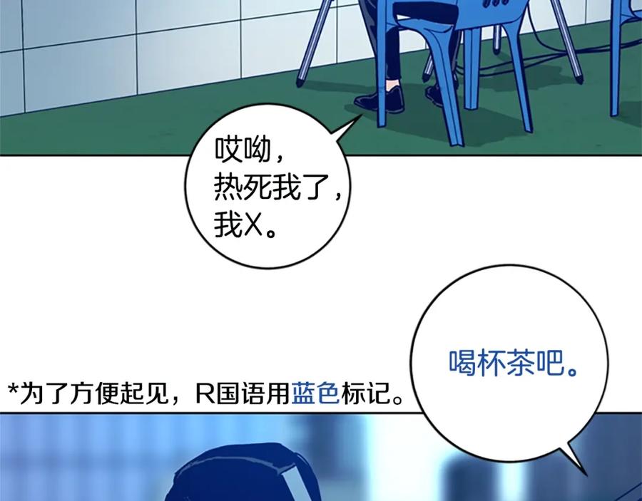 《清道夫K》第126话 追踪 第71页