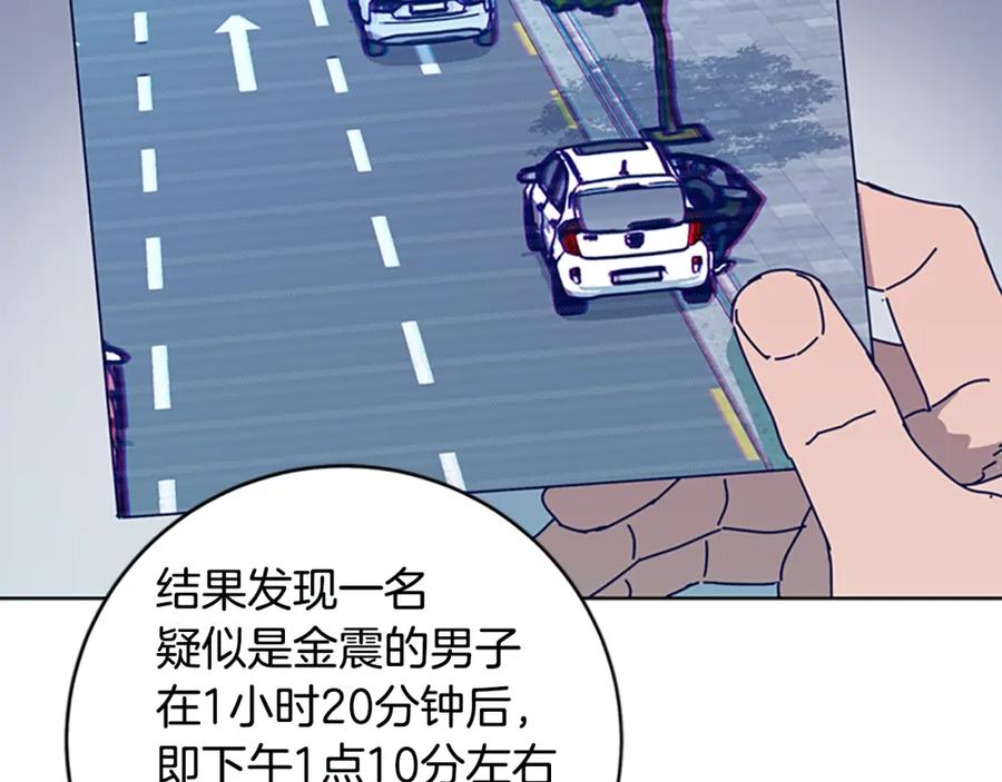 《清道夫K》第126话 追踪 第64页