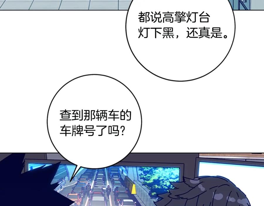 《清道夫K》第126话 追踪 第40页