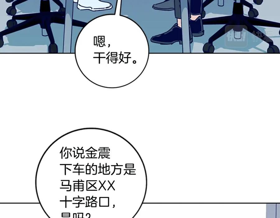 《清道夫K》第126话 追踪 第67页