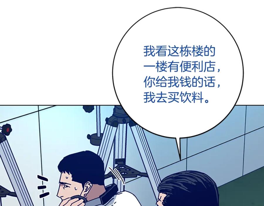《清道夫K》第126话 追踪 第79页