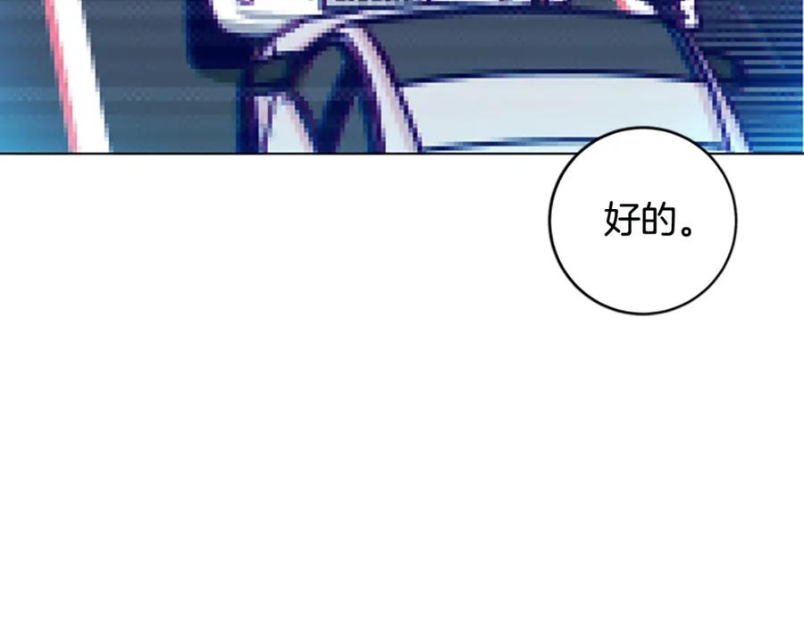 《清道夫K》第126话 追踪 第43页