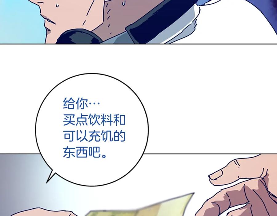《清道夫K》第126话 追踪 第83页