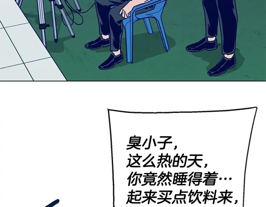 《清道夫K》第126话 追踪 第76页