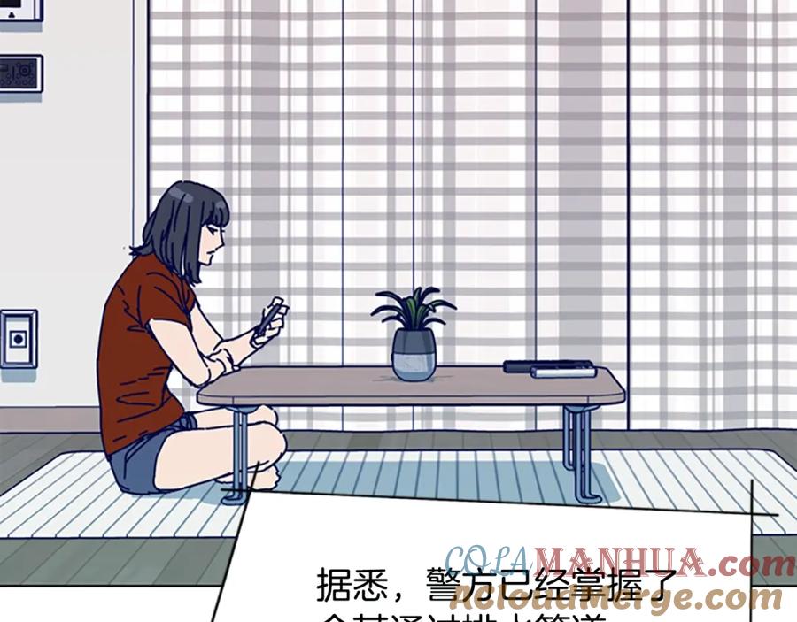 《清道夫K》第126话 追踪 第49页