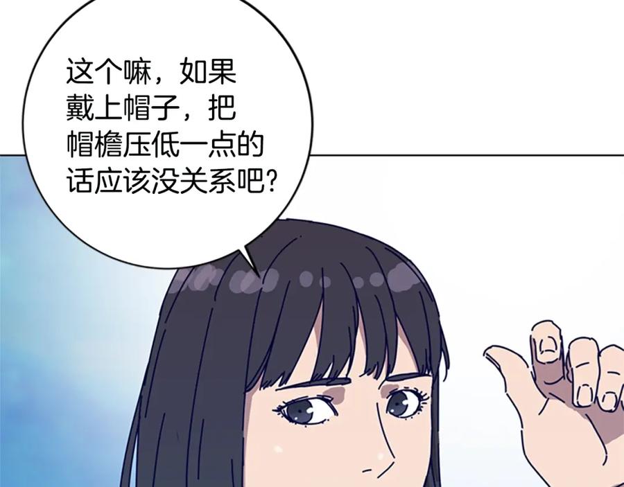 《清道夫K》第126话 追踪 第59页