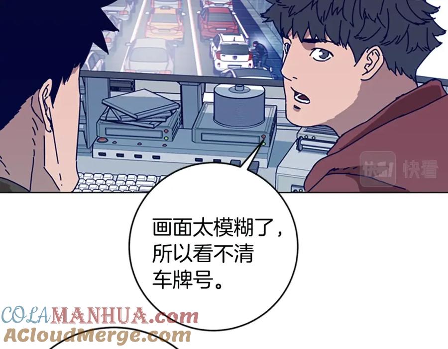 《清道夫K》第126话 追踪 第41页