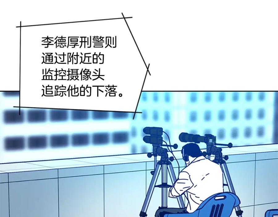 《清道夫K》第126话 追踪 第70页