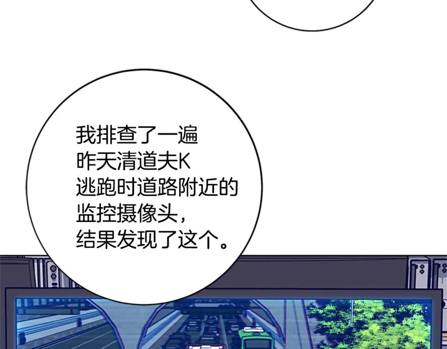 《清道夫K》第126话 追踪 第32页
