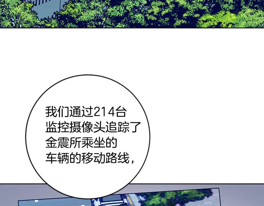 《清道夫K》第126话 追踪 第63页