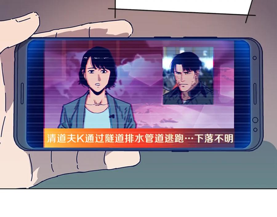 《清道夫K》第126话 追踪 第47页