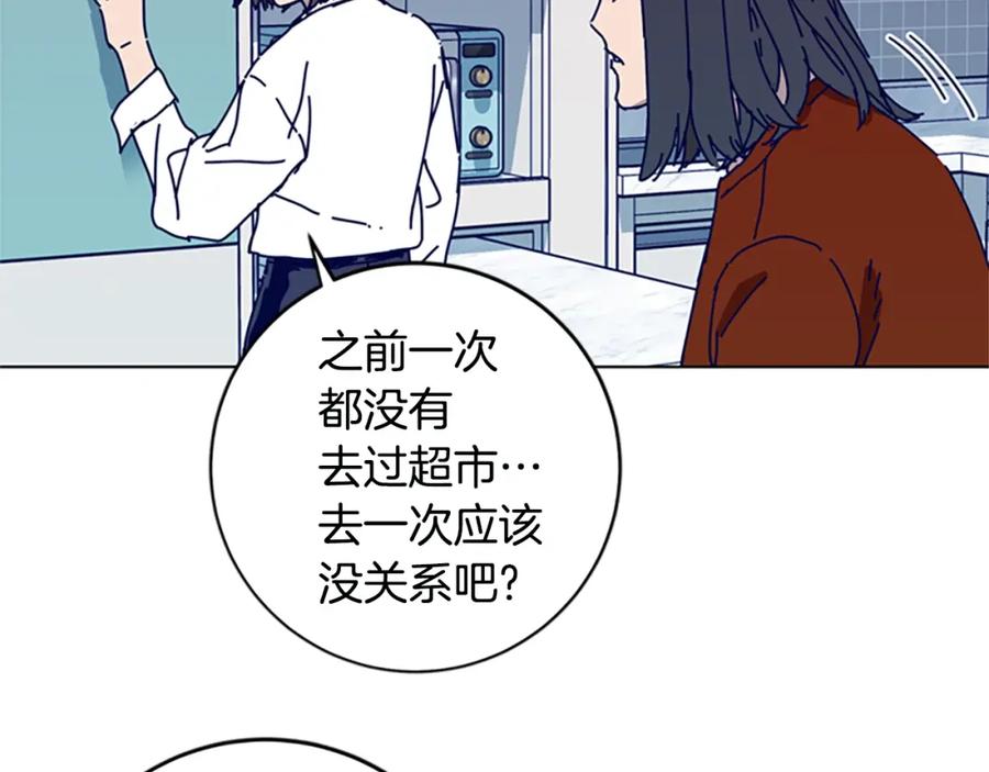 《清道夫K》第126话 追踪 第58页