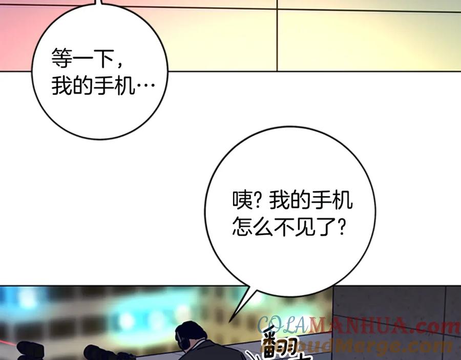 《清道夫K》第126话 追踪 第13页