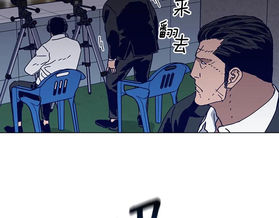 《清道夫K》第126话 追踪 第14页