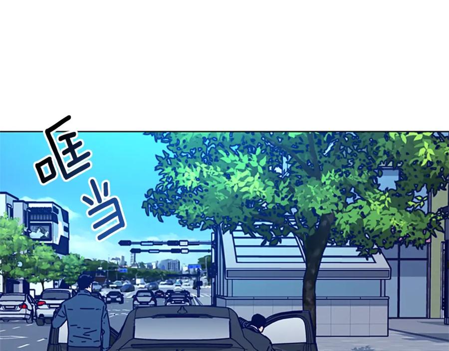 《清道夫K》第127话 外出意外 第2页