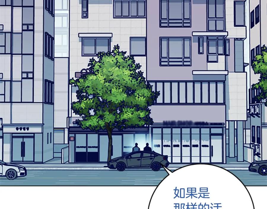 《清道夫K》第127话 外出意外 第12页