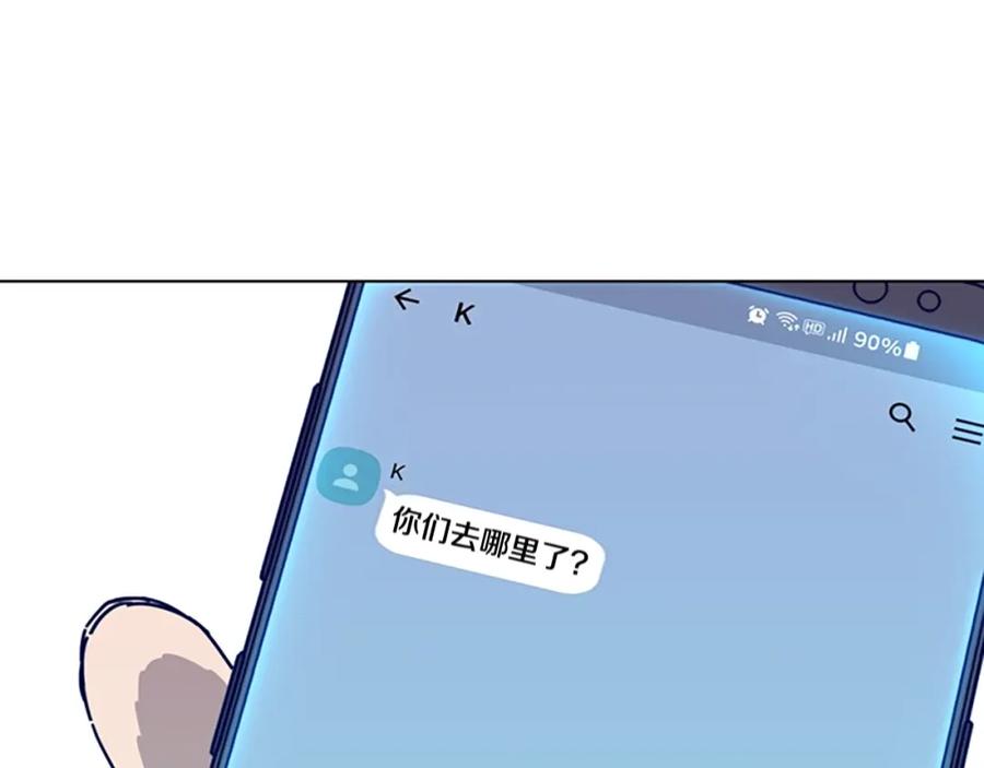 《清道夫K》第127话 外出意外 第66页
