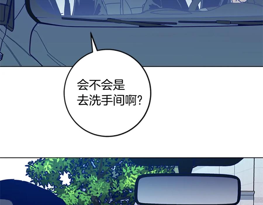 《清道夫K》第127话 外出意外 第19页