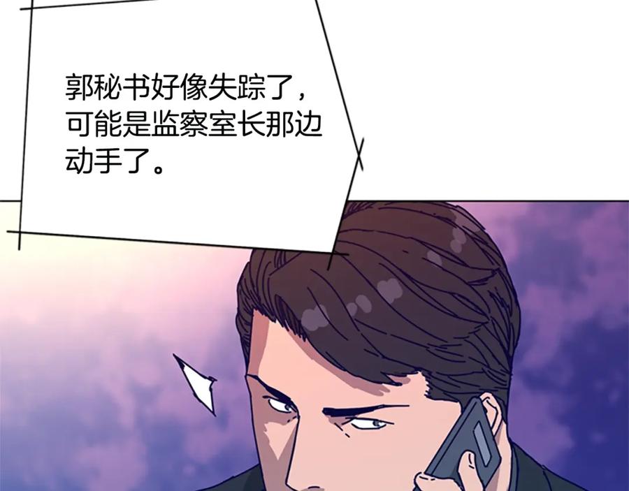 《清道夫K》第127话 外出意外 第46页