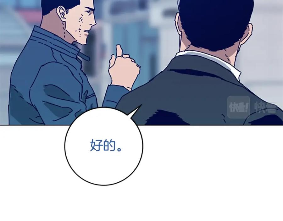 《清道夫K》第127话 外出意外 第14页