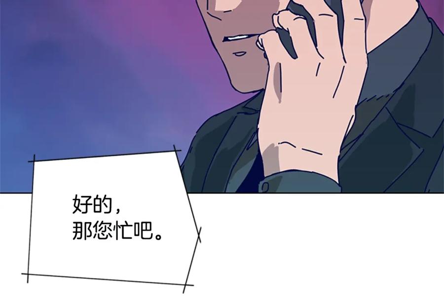 《清道夫K》第127话 外出意外 第52页