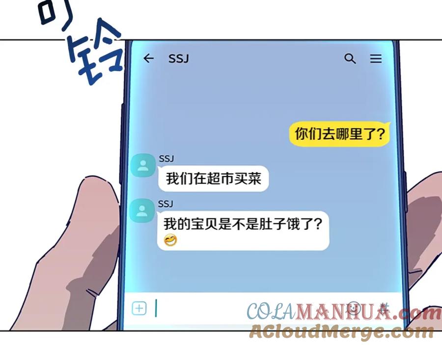 《清道夫K》第127话 外出意外 第73页