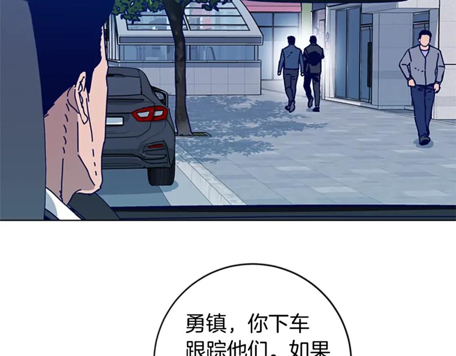 《清道夫K》第127话 外出意外 第20页