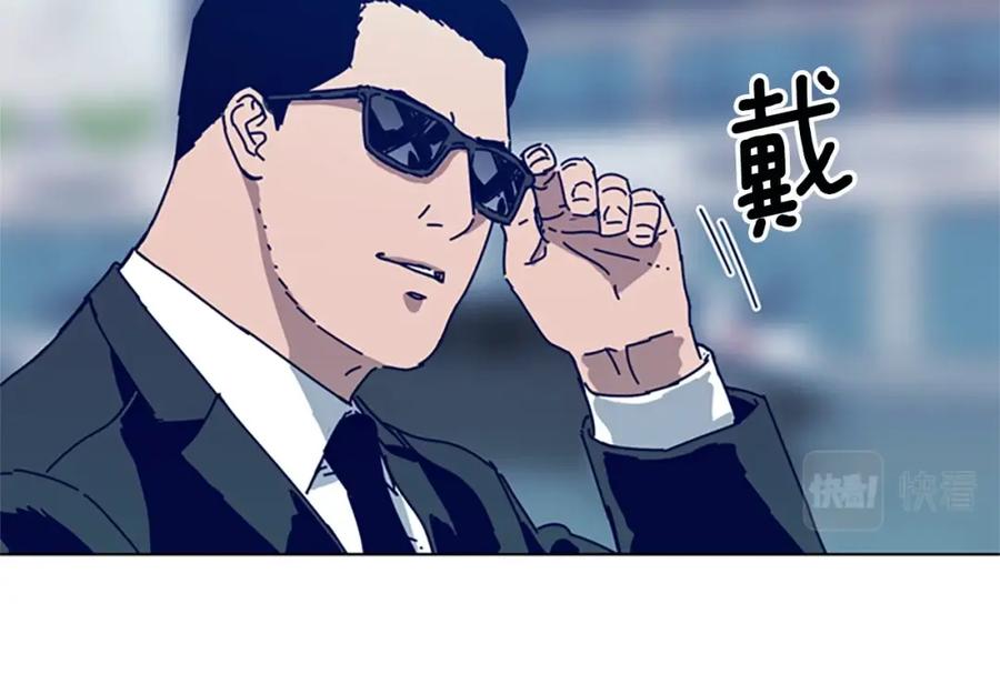 《清道夫K》第127话 外出意外 第26页