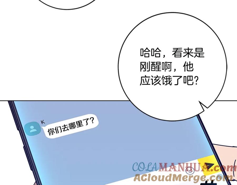 《清道夫K》第127话 外出意外 第69页