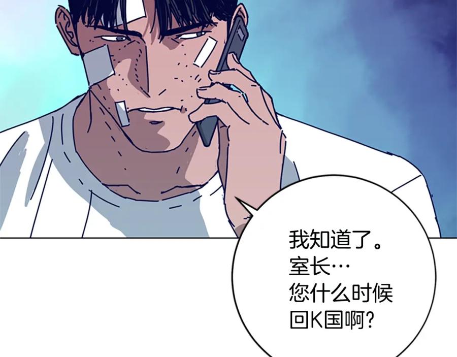《清道夫K》第127话 外出意外 第50页