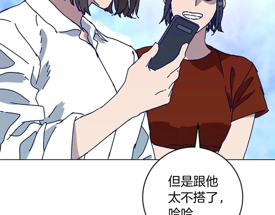 《清道夫K》第127话 外出意外 第80页