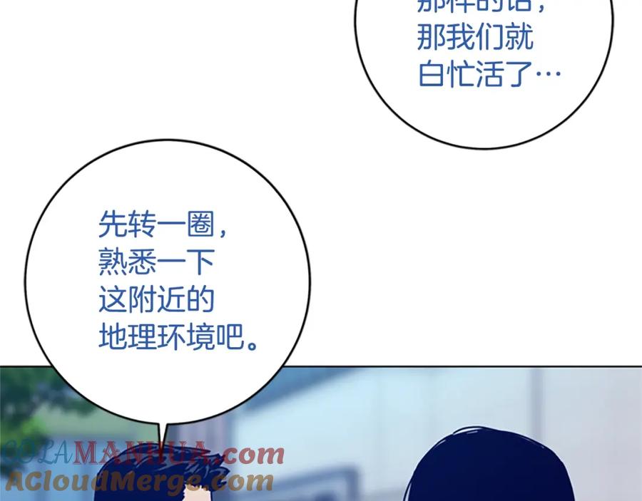 《清道夫K》第127话 外出意外 第13页