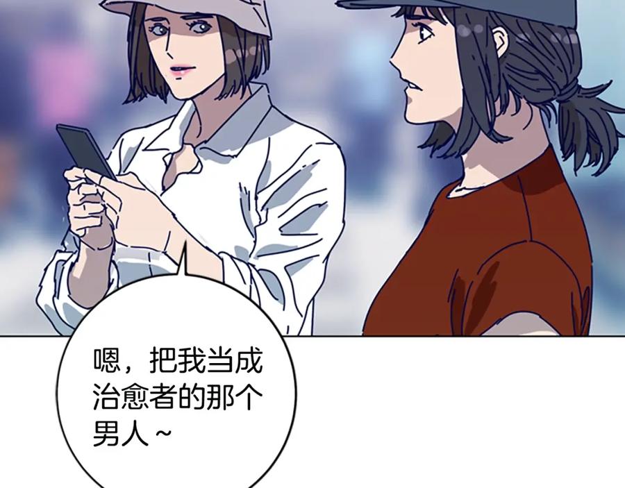 《清道夫K》第127话 外出意外 第68页