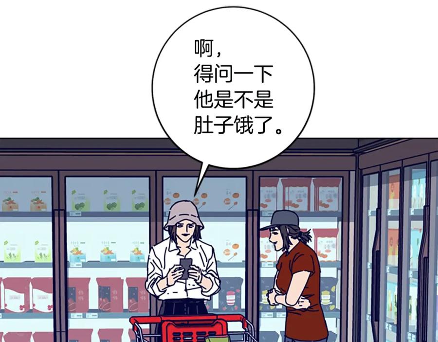 《清道夫K》第127话 外出意外 第71页