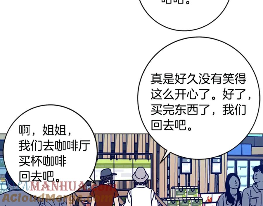 《清道夫K》第127话 外出意外 第81页