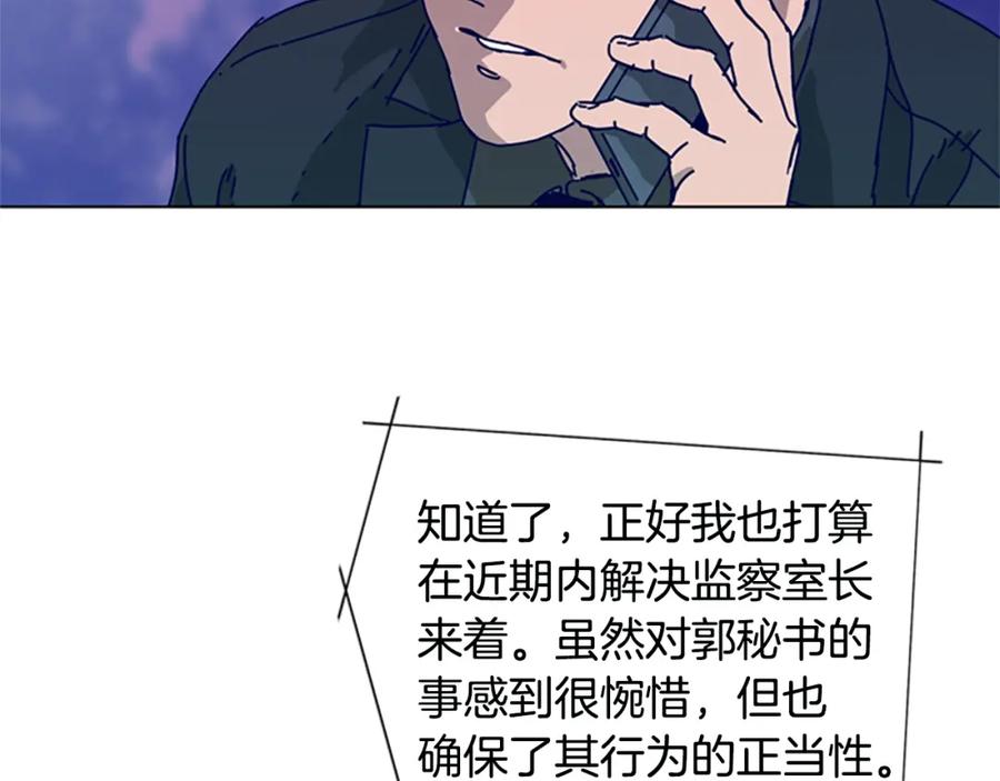 《清道夫K》第127话 外出意外 第47页