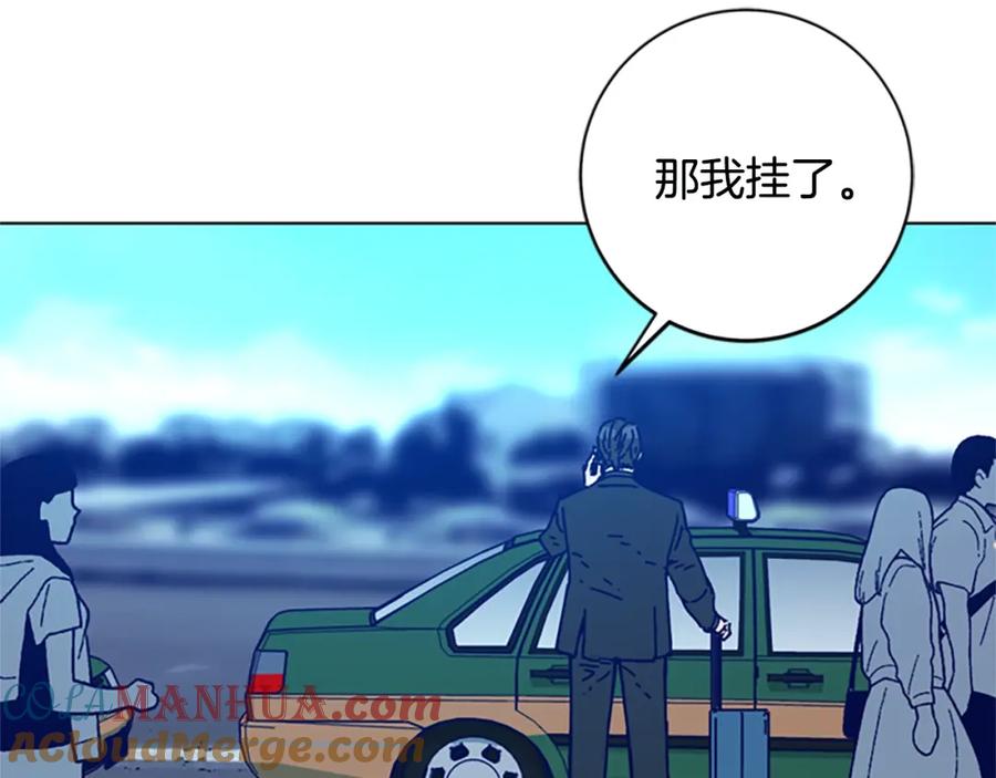 《清道夫K》第127话 外出意外 第53页