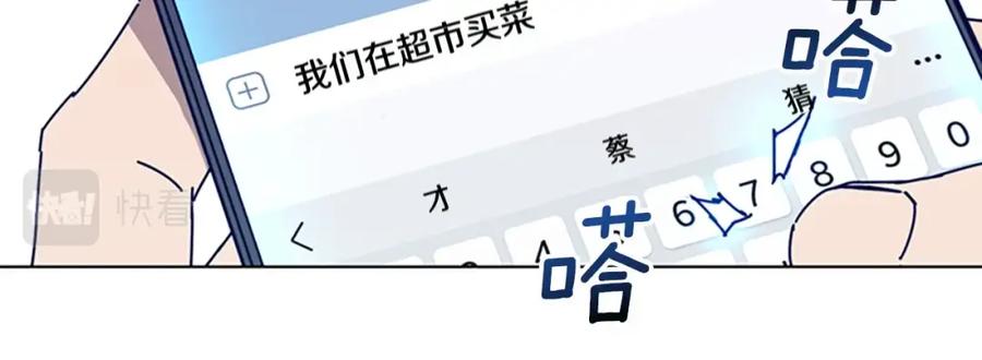 《清道夫K》第127话 外出意外 第70页