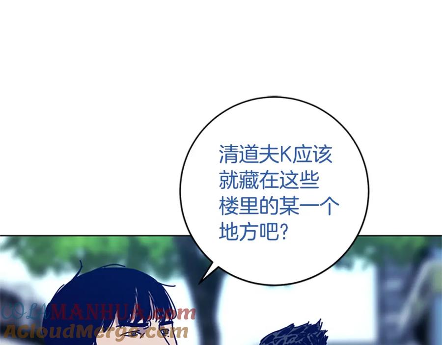 《清道夫K》第127话 外出意外 第9页